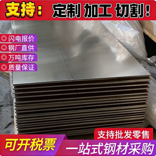 不锈钢加工定制022Cr18Ni14Mo3 00Cr19Ni13Mo3 1Cr17Ni7圆棒板材