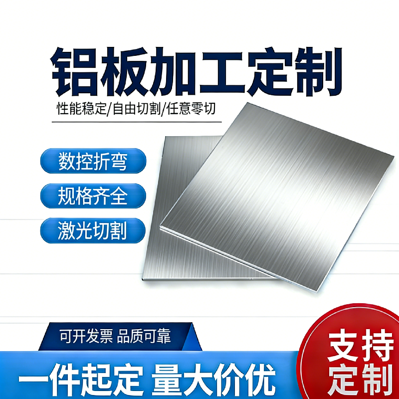 6061铝板激光切割6061t6铝合金板材5052铝板加工定制铝块铝棒零切 - 实物图