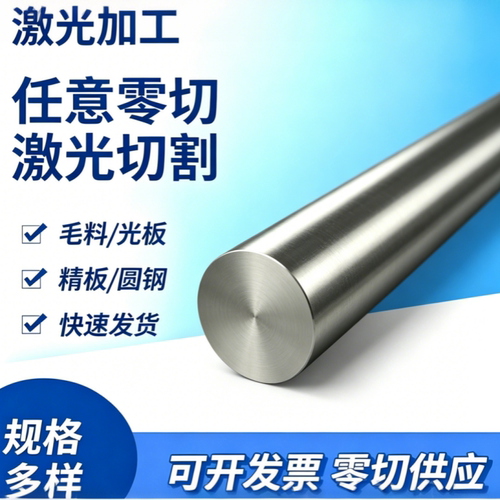 合金钢板材40CRNIMO圆棒20CRNIMO 30CRNIMO8钢板 SAE8620 SAE4340