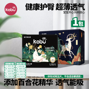kabu卡布流光溢彩拉拉裤纸尿裤百合花精华轻薄透气1包正装
