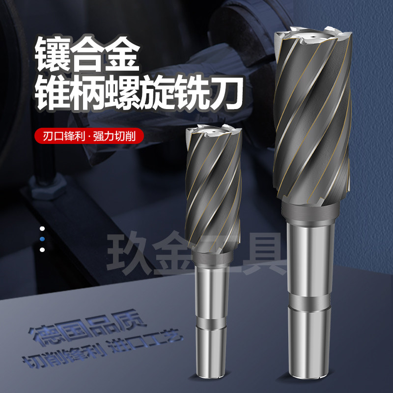 YG8镶合金焊接钨钢锥柄加长螺旋立铣刀35/40/45/50*80-200长铣刀