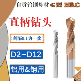 7.4 7.5 7.6 D7.1 7.8 7.3 7.7 7.9钨钢合金涂层螺旋直柄钻头 7.2