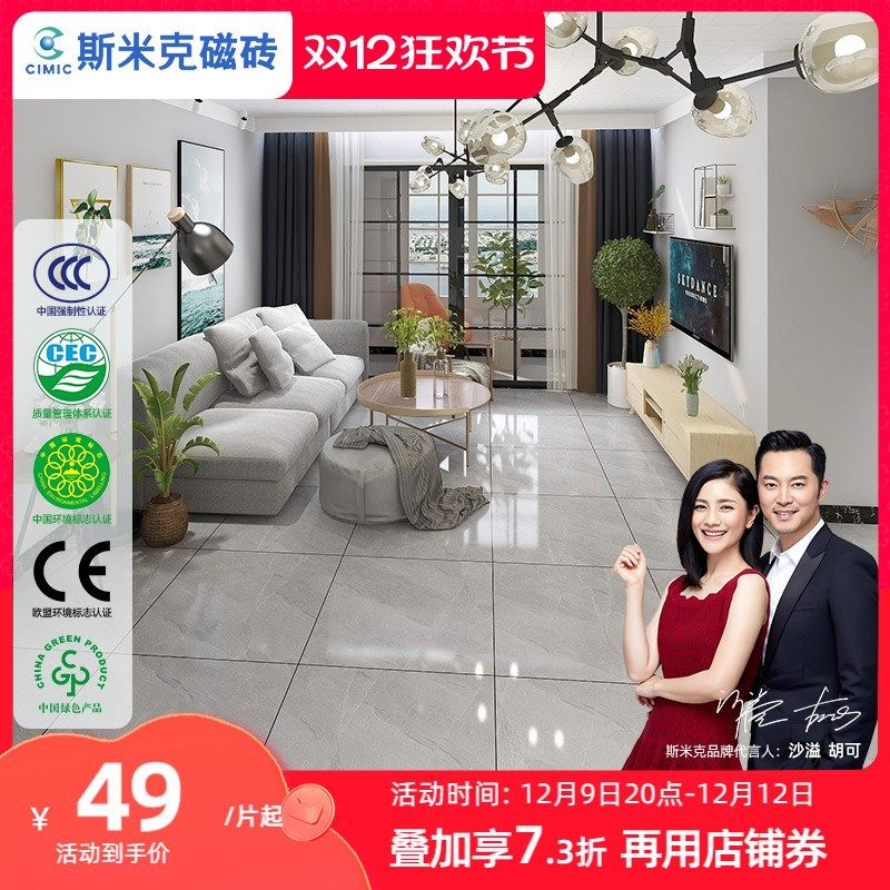 斯米克瓷砖800x800大理石客厅防滑亮面暖灰色地砖改造翻新苍岩灰