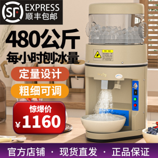 方厨刨冰机电动商用绵绵冰碎冰机全自动奶茶店沙冰机雪花冰打冰机