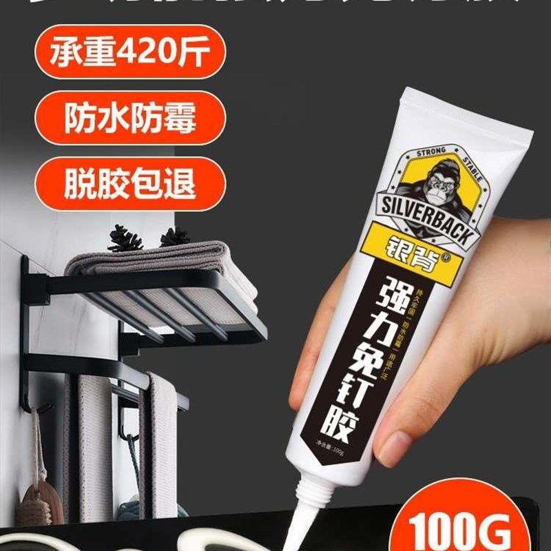 免钉胶强力胶水高粘度超强粘瓷砖胶小支粘合剂贴墙面粘镜子专用不,文具电教/文化用品/商务用品,胶水,淘宝优惠券,粉丝福利购,淘宝优惠卷