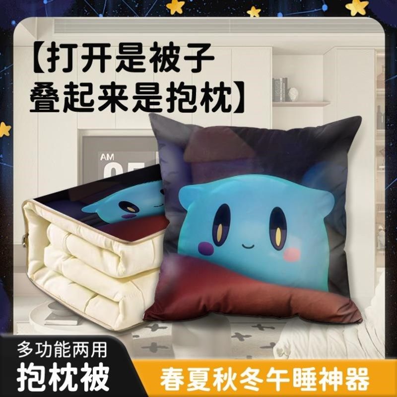 折叠蛋仔派对艾比抱枕被两用枕头靠垫多功能靠枕可折汽车睡觉毯子,居家布艺,抱枕被,淘宝优惠券,粉丝福利购,淘宝优惠卷