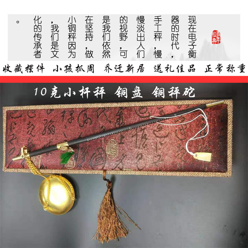 礼品秤铜秤抓周小铜称克秤老式杆秤乔迁铜秤婚庆小铜称摆件老式秤