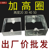 底盒插座接线盒金属暗装 开关插座5公分 无底合加高圈调节合暗装