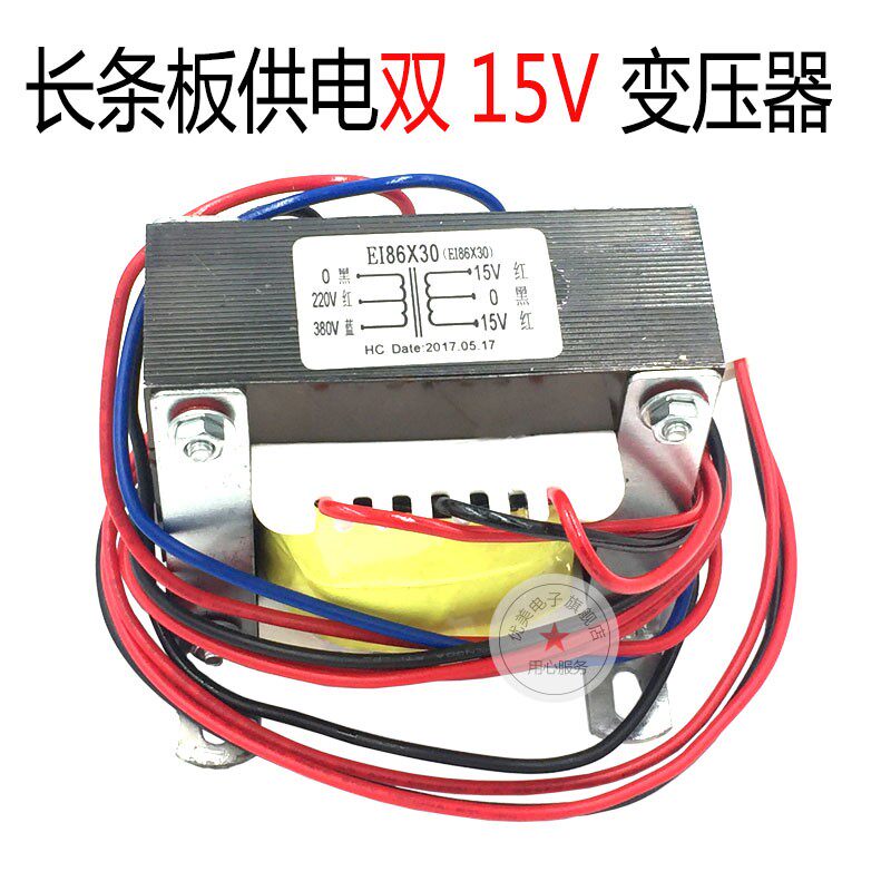 逆变焊机长条板供电双15V变压器 EI86*30 0-220V-380V 铜芯