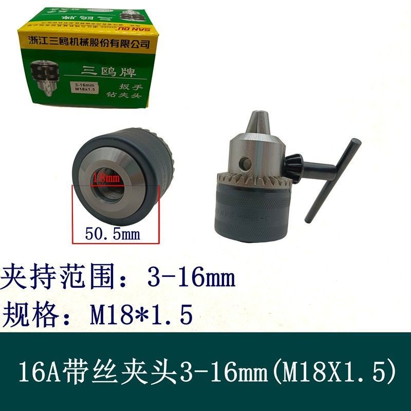 钻夹头M18*1.5优质管道钻孔机夹头山东款114型钻孔转夹头螺纹接口