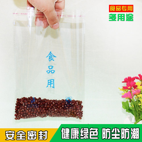 10*1528*40cm食品用opp胶条自粘袋 超市散货袋 食品用包装袋