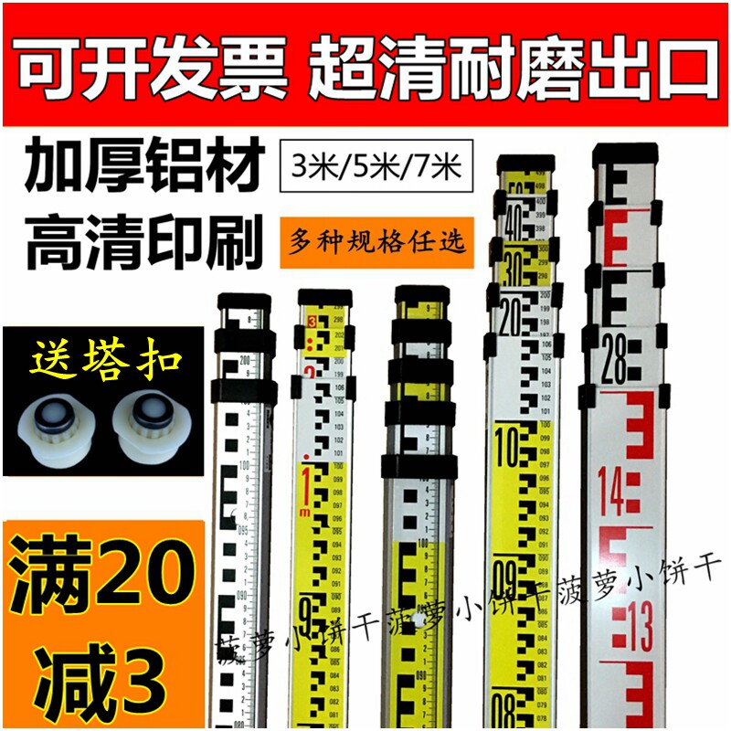 水准仪铝合金塔尺3米5米7米可伸缩双面标尺标杆5m塔尺扣卡扣按钮图片
