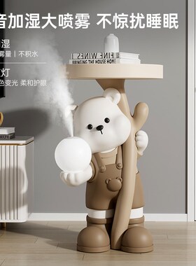 可爱捧花熊茶几客厅落地摆件加湿器家用电视柜沙发旁床头柜装饰品
