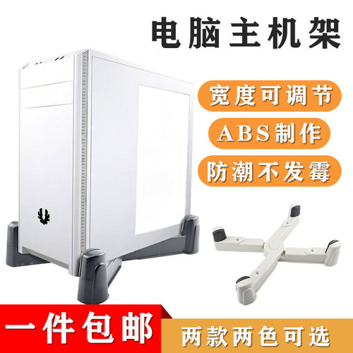 台式电脑主机托盘可移动滑轮底座架子家用办公塑料托架置物支架