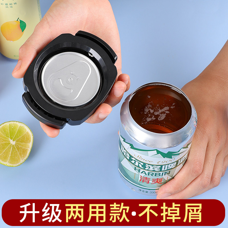 升级款易拉罐开盖器开瓶器家用多功能便携拉罐省力开啤酒大拧盖器