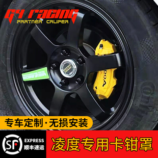 威马EX5专用刹车卡钳罩套EX6汽车轮毂改装 饰配件 喷漆改色装