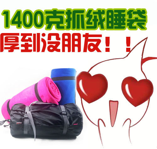 加厚冬季信封睡袋露营抓绒睡袋内胆旅行住宿卫生内胆可打开当毯子