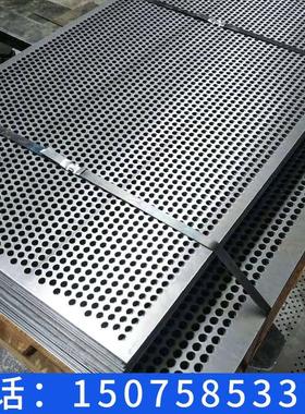 定制304不锈钢筛网冲孔网板镀锌圆孔洞洞板带孔钢垫板2mm过滤网片