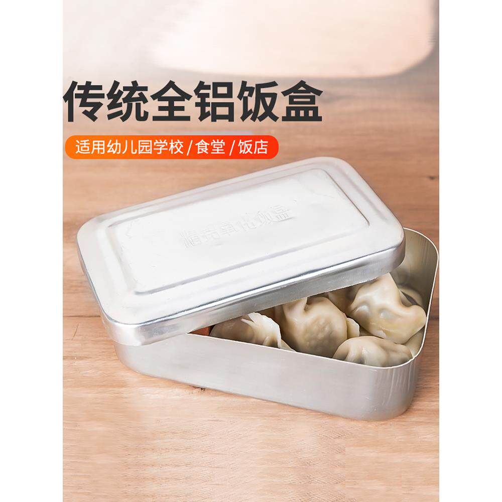 铝复古895848怀0年代旧铁制饭盒老式蒸饭盒不锈304便当餐钢盒加厚