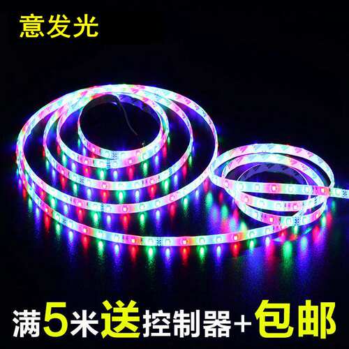 意发光led灯带12V24V防水5050七彩遥控变色3528跑马流水闪光灯条