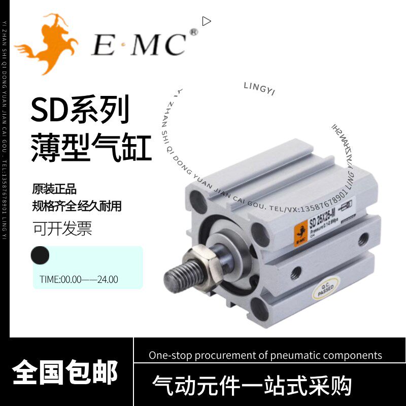 亿太诺EMC薄型气缸SD20/25X5X10X15X20X25X30X40X50X100-S-M SD