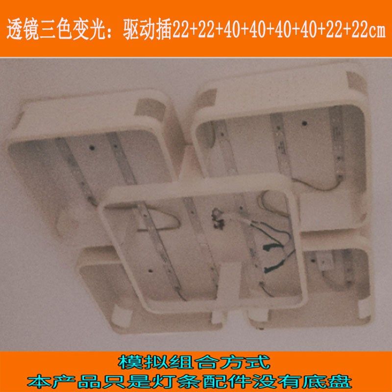 长方形灯条LED灯板三色变光异形灯条异型四方长短光源灯片贴片灯
