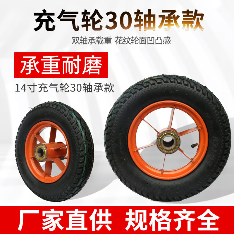 加厚300-8充气轮14寸充气轮板车轱辘206轴承轮胎充气轮老虎车轮子