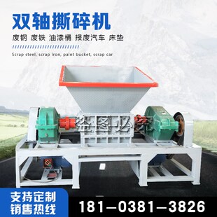 机胎破碎机撕碎轴旧大型塑料撕碎机厂撕碎橡胶轮粉碎机机双金属家