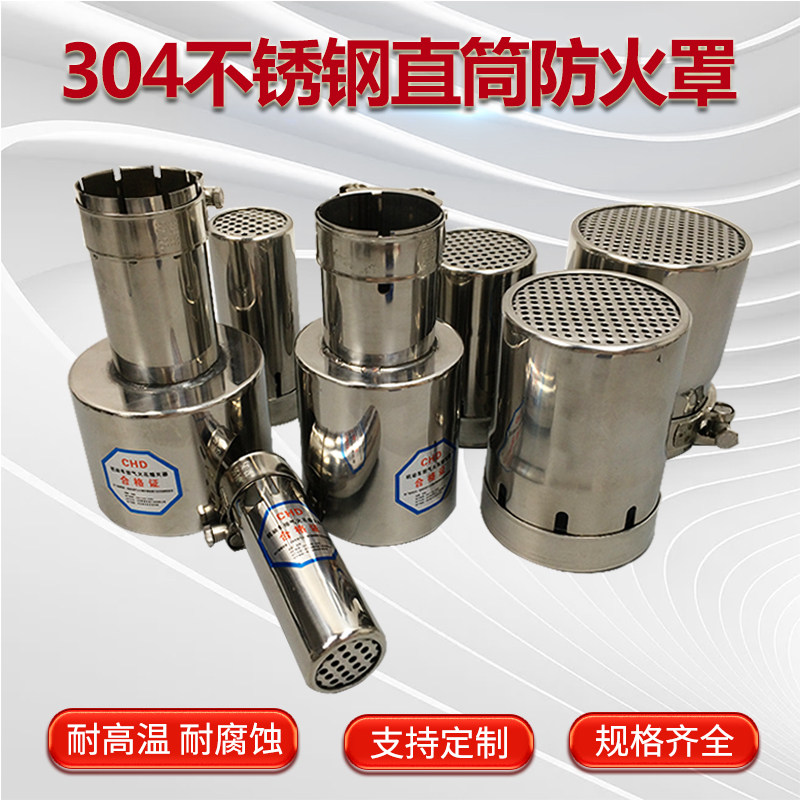 加厚叉车防火帽不锈钢防火帽轿车阻火器工程车货车火花火星熄灭器