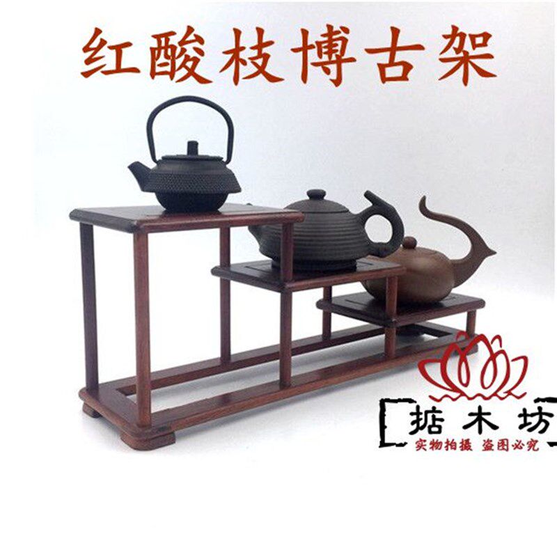 红木工艺品小博古架实木多宝架底座展示紫砂壶茶壶架子红酸枝摆件