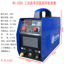 盛世瑞凌WS-200S 250A 315A 400A氩弧焊机不锈钢焊机电焊两用焊机