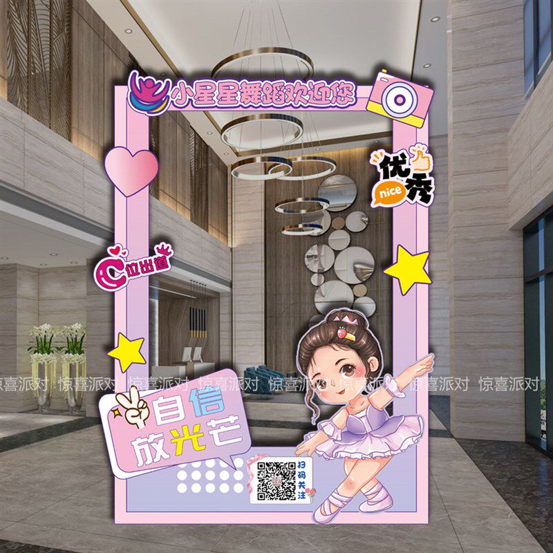 少儿舞蹈学校培训机构开学招生活动气氛围装饰粉色拍照打卡相框KT,家居饰品,相框/画框,淘宝优惠券,粉丝福利购,淘宝优惠卷