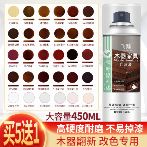 家俱修补漆喷漆罐木器漆水性红木胡桃色棕色实木门翻新油漆木纹漆