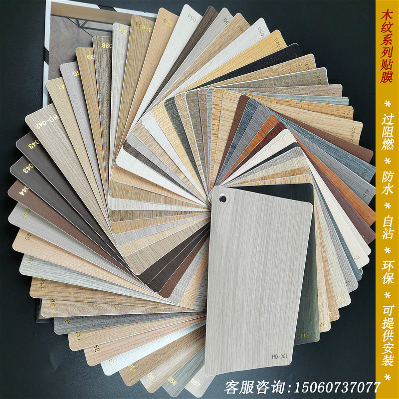 波音软片过阻燃家私宝家具贴纸环保PVC自粘防水装饰墙贴lg木纹膜