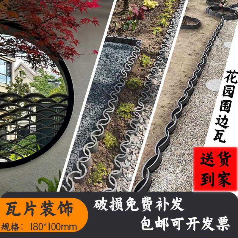 花园围边瓦片装饰立瓦仿古半圆筒瓦小青瓦庭院造景铺地拼花瓦条砖 - 实物图