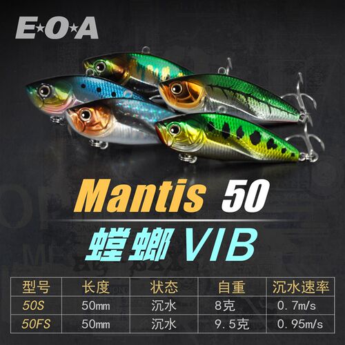 EOA龚磊 螳螂vib 50 8克/9.5克路亚饵远投金属铁板翘嘴鳜鱼假饵