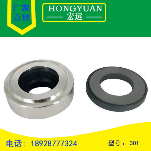301-20中型机械密封件