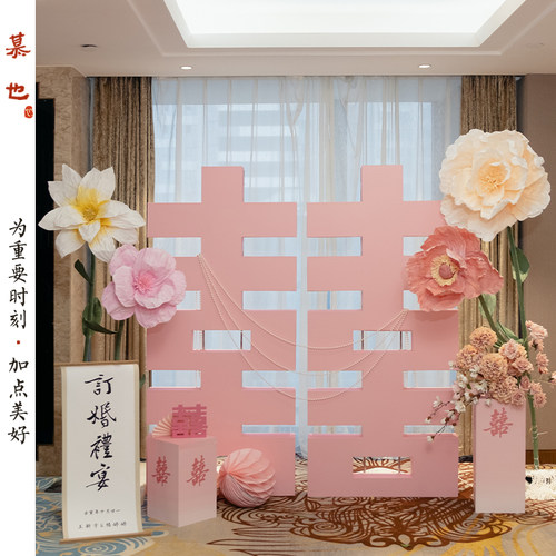 巨大落地立体大喜字kt板订婚背景墙布置装饰摆件迎宾牌定制大全套