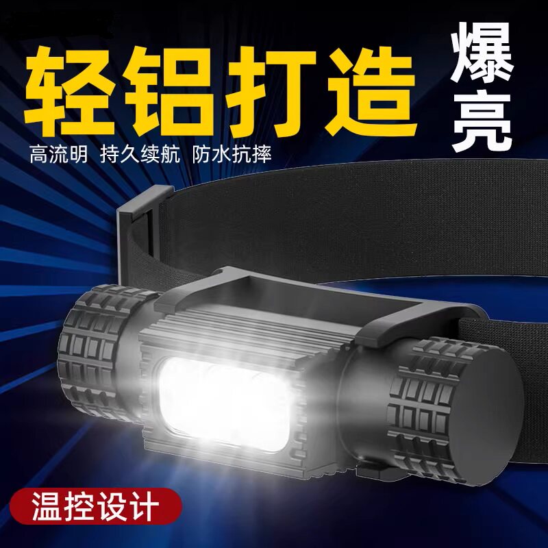 原装H05A防水轻便工作头灯白黄红光18650电池钓鱼灯充电超长续航