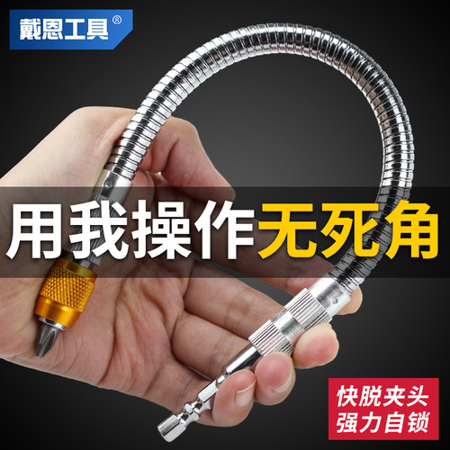 金属万向软轴多功能拐弯电动螺丝起子批头套筒延长加长连接杆电钻
