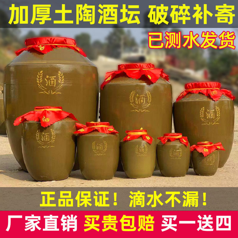酒坛子土陶家用存酒密封窖藏陶瓷酒罐加厚泡酒壶酒瓶带盖子发酵酒