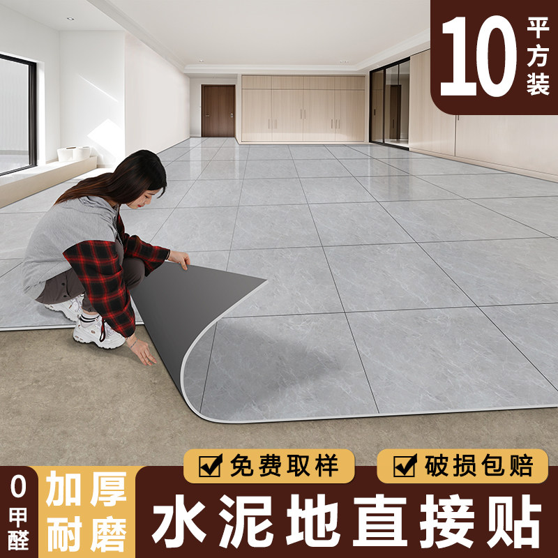 地板贴自粘加厚耐磨地板革水泥地专用地板胶家用翻新PVC石塑地板,家装主材,地板革,淘宝优惠券,粉丝福利购,淘宝优惠卷