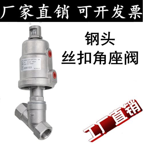 高温蒸汽304不锈钢Y型内螺纹丝扣气动角座阀DN15 20 25 32 40 50