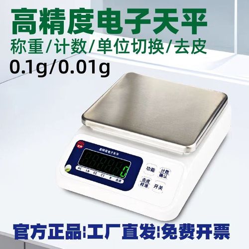友声实验室电子秤珠宝药材天平称BT600/0.1g高精度0.01g/0.001g