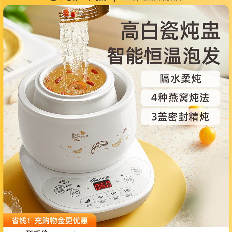 熊窝炖锅防水炖锅家用炖锅陶瓷汤电炖锅全自动小炖锅烹饪机,厨房电器,电炖锅/煲汤锅/电炖盅,淘宝优惠券,粉丝福利购,淘宝优惠卷