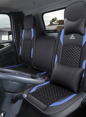 东风凯普特EV80货车单排纯电动货车座套四季通用坐垫夏季冰丝两座