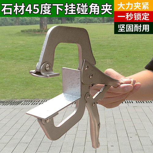 石材45度夹子石英石大理石岩板90度直角拼接夹固定夹具夹紧器强力
