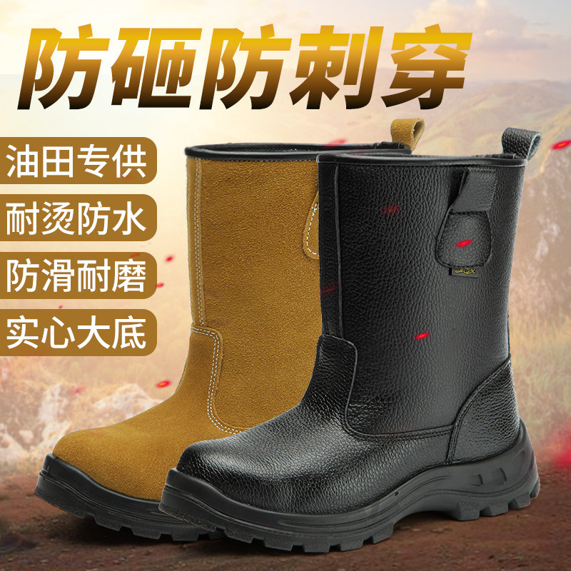 劳保靴子男高筒高帮油田工靴焊工靴钢包头防砸防刺穿防烫防水冬季