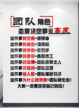 企业文化标语办公室装饰励志墙贴公司会议室背景墙设计文字3d立体