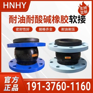 EPDM三元 乙丙耐酸碱耐高温橡胶软接头丁晴耐油橡胶软连接避震喉